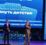 Уфа вновь собирает воспитанников детских домов ПФО - ИА Татар-информ