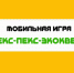 Успейте принять участие в конкурсе экоуроков «Рекс-Пекс-Экоквест»! - Министерство экологии