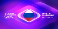 Финал конкурса «Интервидение» покажут в казанском парке «Елмай» - ИА Татар-информ