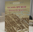 Алексей Клочков представил книгу «Казань времен Ивана Грозного» - Реальное время
