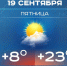Сегодня в Татарстане ожидается до +23 градусов - Реальное время