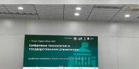ДРКБ на Kazan Digital Week: Цифровое будущее - Детская клиническая больница