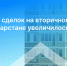Количество сделок на вторичном рынке жилья в Татарстане увеличилось на 16% - Росреестр