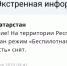 В Татарстане сняли режим беспилотной опасности - ГТРК Татарстан