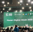 Более 100 соглашений подписано на форуме Kazan Digital Week в Казани - Комсомольская правда Казань