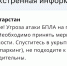 угроза - ГТРК Татарстан