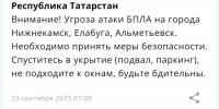 угроза - ГТРК Татарстан