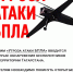 Татарстанцам напомнили, как нужно действовать при угрозе атаки БПЛА - ГТРК Татарстан