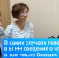 Росреестр Татарстана разъяснил, в каких случаях теперь вносятся  в ЕГРН сведения о членах семьи, в том числе бывших - Росреестр