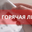 Горячая линия по вопросам образования - Федерация профсоюзов РТ