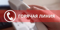 Горячая линия по вопросам образования - Федерация профсоюзов РТ