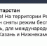 В Татарстане снят режим «Беспилотная опасность» - ГТРК Татарстан