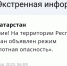МЧС - ГТРК Татарстан