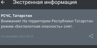 МЧС - ГТРК Татарстан