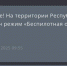 В Татарстане сняли режим «Беспилотная опасность» - Реальное время