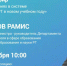 В рамках прямого эфира руководитель Департамента надзора и контроля в сфере образования Рамис Музипов ответит на вопросы родителей - Министерство образования