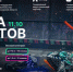 Второй отборочный этап Международного чемпионата по битве роботов — 2025 - Министерство образования