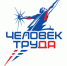 Итоги республиканского этапа Национальной премии «Человек труда» - Министерство экономики
