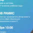 24 сентября в 10:00 смотрите прямой эфир с заместителем министра образования и науки РТ — руководителем Департамента надзора и контроля в сфере образования Рамисом Музиповым. - Департамент надзора и контроля в сфере образования