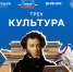 Жителей Республики Татарстан приглашают на просветительский курс «Флагманов образования» о культуре - Министерство по делам молодежи