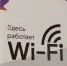 «Ростелеком» лидирует на рынке публичного Wi-Fi по выручке и числу хот-спотов - Комсомольская правда Казань