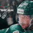 Александр Хмелевский заключил контракт с «Ак Барсом» на два года - Казанские ведомости