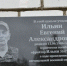 В Татарстане открыли мемориальную доску в память о погибших бойцах СВО - ТРК Татарстан-Новый век