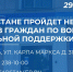 В Татарстане стартует Неделя приемов граждан по вопросам социальной поддержки - Единая Россия