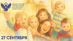 Поздравление Министра просвещения РФ Сергея Кравцова с Днем воспитателя и всех дошкольных работников