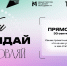 Минмолодежи Татарстана проведет прямой эфир по проектным сессиям «Люби. Созидай. Вдохновляй» - Министерство по делам молодежи