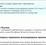 Предлагаем вашему вниманию статью Рамиса Гаптраисовича Музипова « Некоторые вопросы правового регулирования приема в 10-й класс» - Департамент надзора и контроля в сфере образования