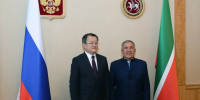 Минниханов встретился с замминистра образования Китая в Казани - ГТРК Татарстан