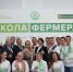 35 аграриев Татарстана начали учёбу в «Школе фермера» - Минсельхоз