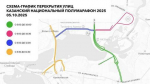 Схема: kzn.ru