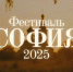 Татарстанцы могут принять участие в фестивале православной культуры и традиций «София» - ИА Татар-информ