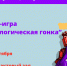 Анонс третьего дня тренинга «Технологическая гонка» - Тисби