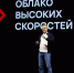 Ростелеком» запускает новый бренд облачного провайдера «Турбо Облако» - Комсомольская правда Казань