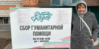«Мы делаем благодетель своей работой»: 85-летняя казанский волонтер организовала пункт сбора гумпомощи для жителей Лисичанска - Администрация г. Казань