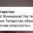 В Татарстане ввели режим «Беспилотная опасность» - ГТРК Татарстан