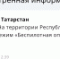 Отбой режима «Беспилотной опасности» объявили в Татарстане спустя 3,5 часа - ТРК Татарстан-Новый век