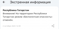 Отбой режима «Беспилотной опасности» объявили в Татарстане спустя 3,5 часа - ТРК Татарстан-Новый век