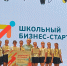 В Татарстане школьников научат технологическому предпринимательству - Министерство образования