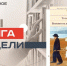 «Неуправляемый и непредсказуемый гений» - Реальное время