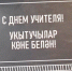 «Спасибо за труд, терпение и мудрость!»: Минниханов опубликовал ролик ко Дню учителя - ТРК Татарстан-Новый век