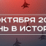 День в истории 6 октября: началась война Судного дня, состоялся первый полет МиГ-29 - Реальное время