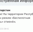 Спустя семь часов в Татарстане отменили режим беспилотной опасности - Реальное время