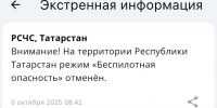 Спустя семь часов в Татарстане отменили режим беспилотной опасности - Реальное время