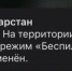МЧС - ГТРК Татарстан
