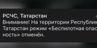 МЧС - ГТРК Татарстан