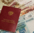 В России зависящие от социальных пенсий выплаты вырастут на 14,8% - ИА Татар-информ